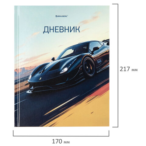 Дневник 1-11 класс 40 л., твердый, BRAUBERG, глянцевая ламинация, "Авто", 107602 - фото 11