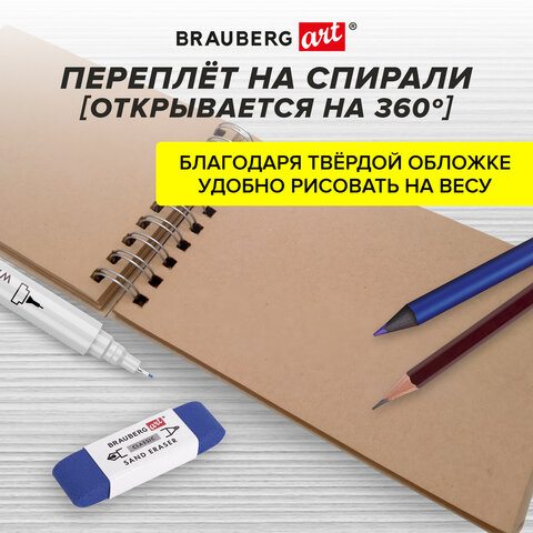 Скетчбук, крафт-бумага 80 г/м2, 142х212 мм, 120 л., гребень, твердая обложка, BRAUBERG ART DEBUT, 112998 - фото 12