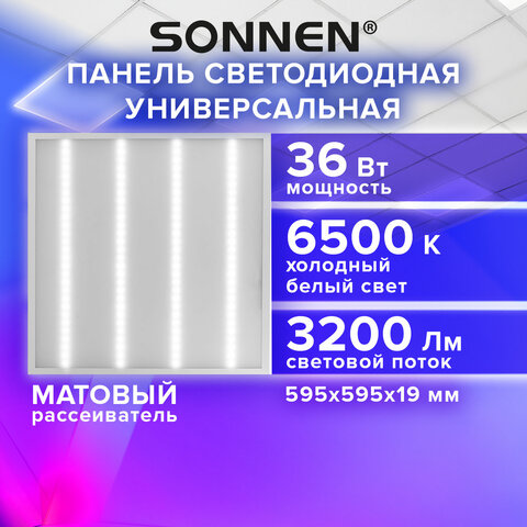 Светильник светодиодный АРМСТРОНГ SONNEN, холодный свет 6500 K, 595х595х19, 36 Вт, матовый, 237858 - фото 9