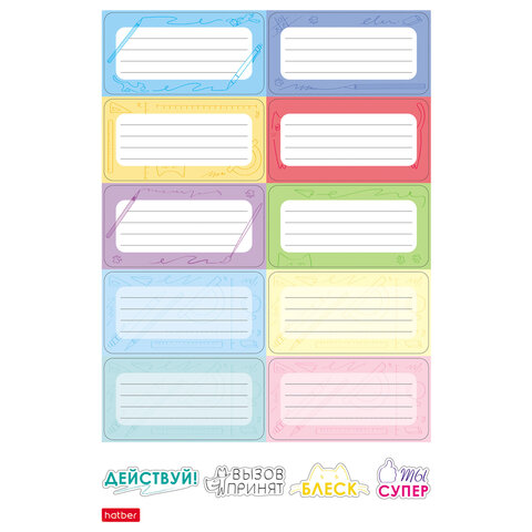 Наклейки КЛАССИКА для маркировки школьных принадлежностей, НАБОР 4 листа, 56 наклеек, HTB, 4Н5н - фото 2