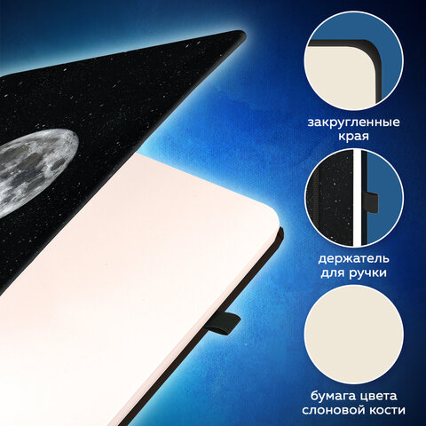 Скетчбук, слоновая кость 140 г/м2, 130х210 мм, 80 л., софт-тач, резинка, BRAUBERG ART CLASSIC, "Вселенная", 116467 - фото 6