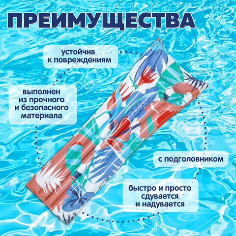 Надувной матрас для плавания "Модный" 183х69 см, до 100 кг, АССОРТИ, BESTWAY, 44033 - фото 8