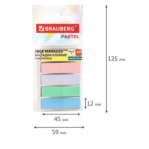 Закладки клейкие пастельные BRAUBERG PASTEL, НАБОР 300 штук (15 цветов х 20 листов), 45х12 мм, 116682 - фото 8