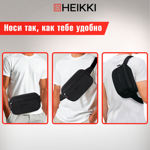 Сумка на пояс HEIKKI RIO (ХЕЙКИ) регулируемый ремень, черная, 28х16х9 см, 273886 - фото 18