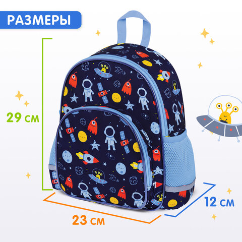 Рюкзак BRAUBERG KIDS PLAY детский, 1 отделение, 3 кармана, "In space", 29х23х12 см, 272051 - фото 8