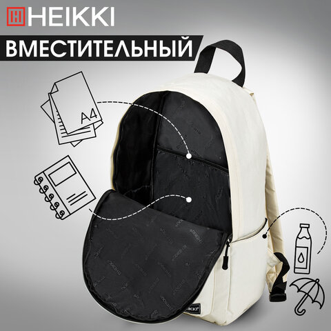 Рюкзак HEIKKI POSITIVE (ХЕЙКИ) универсальный, карман-антивор, Beige, 42х28х14 см, 272553 - фото 13