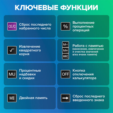 Калькулятор настольный BRAUBERG EXTRA COLOR-12-BKPR (206x155 мм),12 разрядов, двойное питание, ЧЕРНО-ФИОЛЕТОВЫЙ, 250480 - фото 18