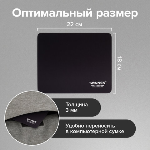 Коврик для мыши SONNEN "BLACK", резина + ткань, 220х180х3 мм, 513309 - фото 9