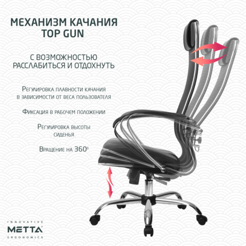 Кресло офисное МЕТТА "К-5.1" хром, ткань-сетка/экокожа, сиденье мягкое, черное - фото 15