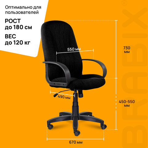 Кресло офисное BRABIX "Classic EX-685", ткань С, черное, 532022 - фото 13