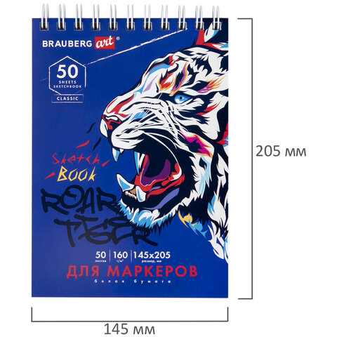 Скетчбук для маркеров, бумага 160 г/м2, 145х205 мм, 50 л., гребень, подложка, BRAUBERG ART CLASSIC, "Тигр", 115076 - фото 7