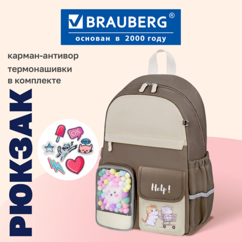 Рюкзак BRAUBERG PASTEL с термонашивками в комплекте, "Лучшие друзья", коричневый, 40х29х14 см, 274435 - фото 7