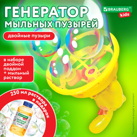 Мыльные пузыри Бластер Генератор "DOUBBLE BIG BUBBLES", раствор 250 мл, BRAUBERG KIDS, 665151 - фото 14