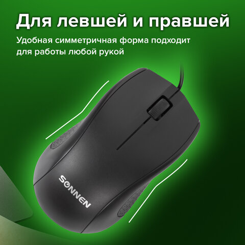 Мышь проводная SONNEN М-201, USB, 1000 dpi, 2 кнопки + колесо-кнопка, оптическая, черная, 512631 - фото 13