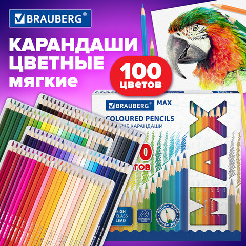Карандаши цветные супермягкие яркие BRAUBERG MAX, 100 цветов, шестигранные, грифель 3,3 мм, натуральное дерево, 181862 - фото 10