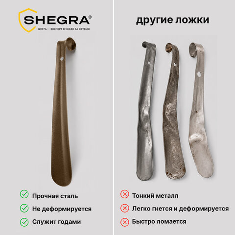 Ложка (рожок) для обуви с крючком МЕТАЛЛИЧЕСКАЯ 32 см, антик МЕДЬ, SHEGRA (ШЕГРА), LUXE, 702506 - фото 10