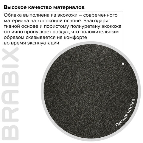 Кресло офисное BRABIX PREMIUM "Strong HD-009", НАГРУЗКА до 200 кг, экокожа черная, ткань серая, 531945 - фото 18