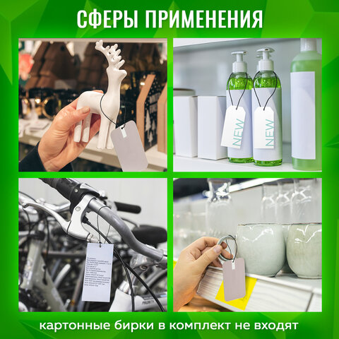 Биркодержатели веревочные с пластиковой пломбой 17 см, STAFF, КОМПЛЕКТ 1000 штук, черные, 291276 - фото 8