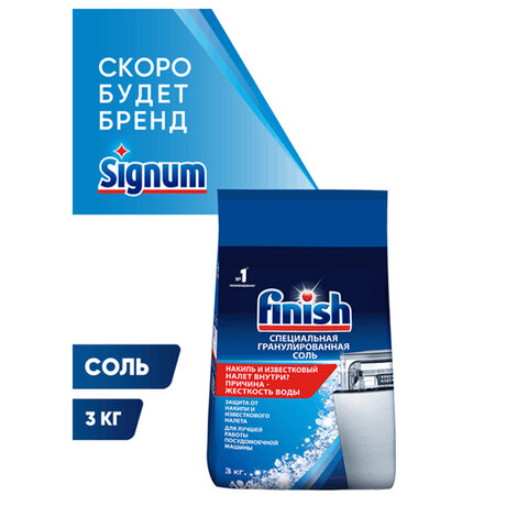 Соль для посудомоечных машин FINISH 3кг - фото 2