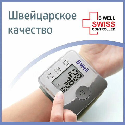 Тонометр B.WELL PRO-39, манжета 13,5-21,5 см, автоматический, на запястье, питание 2хААА - фото 2