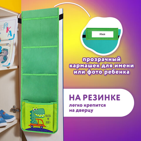 Кармашки-органайзер в шкафчик для детского сада ЮНЛАНДИЯ, 5 карманов, 21х68 см, "Crocodile", 271432 - фото 8