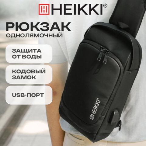 Рюкзак однолямочный HEIKKI FEATURE (ХЕЙКИ), кодовый замок, USB-порт, черный, 32x16x6 см, 273900 - фото 15