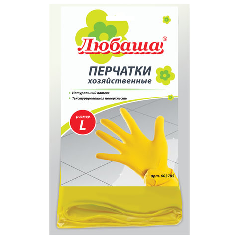 Перчатки МНОГОРАЗОВЫЕ латексные ЛЮБАША "ЭКОНОМ", хлопчатобумажное напыление, размер L (большой), желтые, вес 32 г, 603785 - фото 1