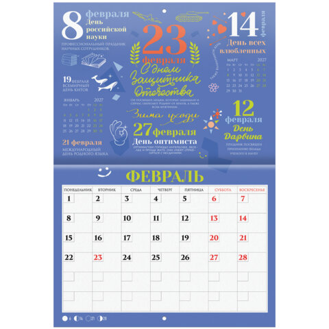 Календарь-планер настенный перекидной на 2027 г., 12 листов, 29,5х42,6 см, BRAUBERG, "Праздники", 118445 - фото 7