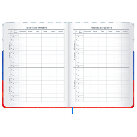 Дневник 1-11 класс 48 л., твердый, BRAUBERG, матовая ламинация, резинка, закладка-ляссе, с подсказом, "Герб", 107238 - фото 10