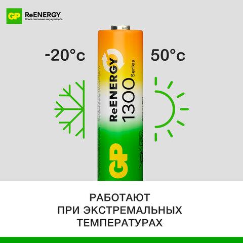 Батарейки аккумуляторные GP ReEnergy Ni-Mh пальчиковые КОМПЛЕКТ 2 шт., AA (HR6), 1300 mAh, 130AAHCRGY, 130AAHCRGY-2CRC - фото 6