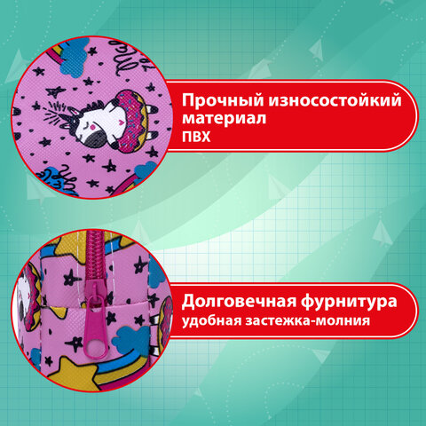 Пенал-косметичка ПИФАГОР, мягкий, "UNICORN", прямоугольный, 20х7х4 см, 229265 - фото 10