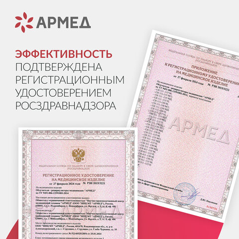 Рециркулятор БАКТЕРИЦИДНЫЙ (МЕД РегУд) АРМЕД СН 211-130 М, таймер, УФ-лампа 2х30 Вт, 90 м3/ч, 1995501 - фото 15