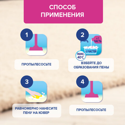 Средство для чистки ковровых покрытий VANISH  450мл - фото 17