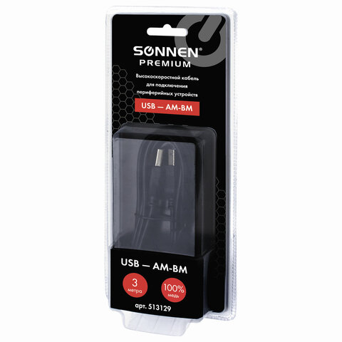 Кабель USB 2.0 AM-BM, 3 м, SONNEN Premium, медь, для подключения принтеров, сканеров, МФУ, плоттеров, экранированный, черный, 513129 - фото 2
