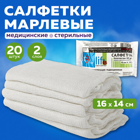 Салфетка марлевая стерильная NEW LIFE КОМПЛЕКТ 20 шт., 2 слоя, 16х14 см, плотность 36 (±2) г/м2, 121222 - фото 7