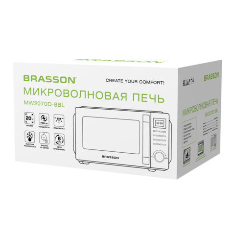 Микроволновая печь BRASSON (БРАССОН) MW2070D-8BL, 20 л, 700 Вт, таймер, 8 АВТО ПРОГРАММ, дисплей, защита от детей, черная, 454979 - фото 10