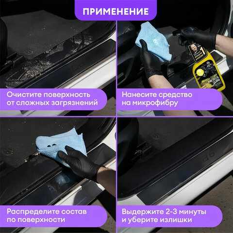 Очиститель салона для велюра, кожи, пластика, 600 мл, GRASS UNIVERSAL CLEANER, триггер, 110392 - фото 4