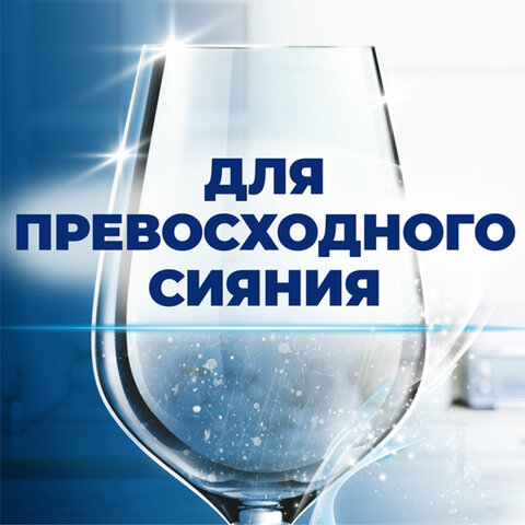 Ополаскиватель для мытья посуды в посудомоечных машинах 750 мл, FINISH "Блеск и защита", 3079516 - фото 9