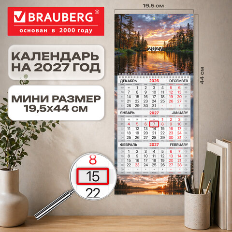 Календарь квартальный 2027 г., 1 блок, 1 гребень, бегунок, МИНИ, офсет, BRAUBERG, "Лесное озеро", 118357 - фото 3
