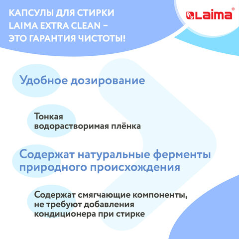 Капсулы для стирки большие концентрат 4 в 1, с кондиционером, "Магия сакуры", 60 шт., LAIMA, 608877 - фото 9