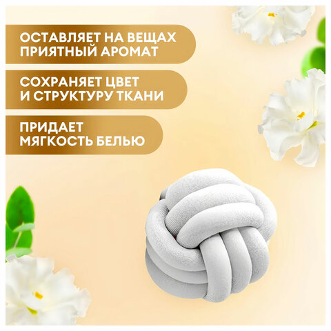 Кондиционер-ополаскиватель для белья 5 кг, GRASS EVA "Golden elixir", с антистатическим эффектом, 125718 - фото 3