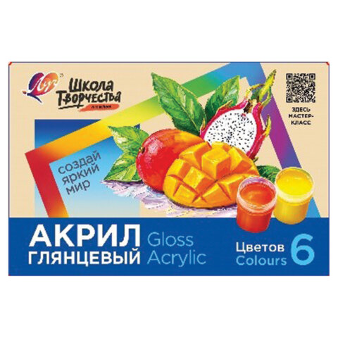 Краски акриловые художественные глянцевые ЛУЧ "Школа творчества", 6 цветов, 20 мл, в баночках, 36С 2429-08 - фото 1