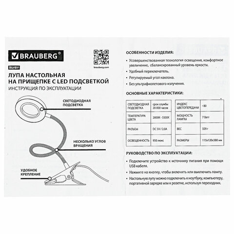 Лупа настольная на прищепке с LED-ПОДСВЕТКОЙ, диаметр 75 мм, увеличение 3, BRAUBERG, 455931 - фото 12