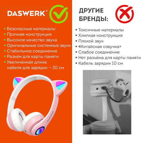 Наушники беспроводные игровые накладные, с ушками, светящиеся, розовые DASWERK VZV-23M, 513799 - фото 14