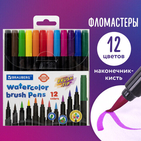 Фломастеры с наконечником-кистью 12 цветов, вентилируемый колпачок, BRAUBERG "PREMIUM", 152195 - фото 8