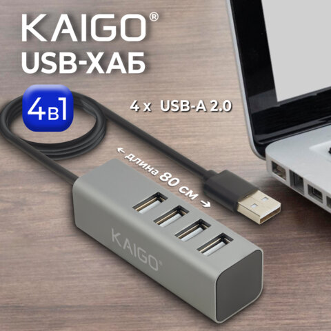Хаб-разветвлитель KG-119, USB-A 2.0, 4 в 1, 4 x USB-A 2.0, 80 cм, серый, KAIGO (КАЙГО), 355066 - фото 3