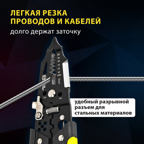 Плоскогубцы многофункциональные 32 в 1, 190 мм, марганцевая сталь 65Mn, ГРАНДМАСТЕР, PL-190, 671260 - фото 17