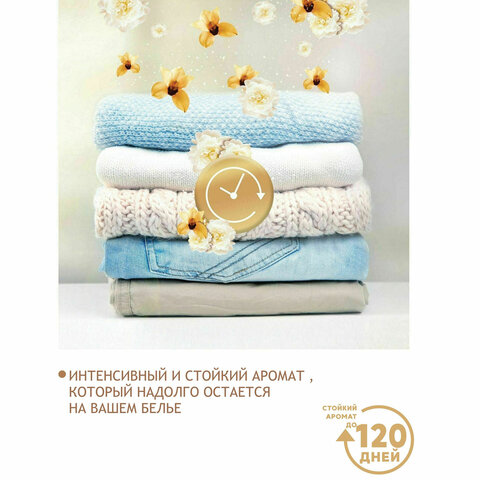 Кондиционер для белья в гранулах, 210 г, LENOR "Oro E Fiori Di Vaniglia", ваниль и орхидея - фото 6