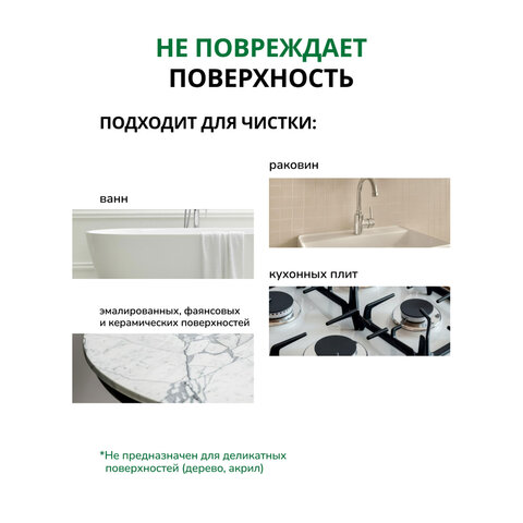Чистящее средство 400 г, БИОЛАН "Антижир", порошок, 30-6 - фото 4
