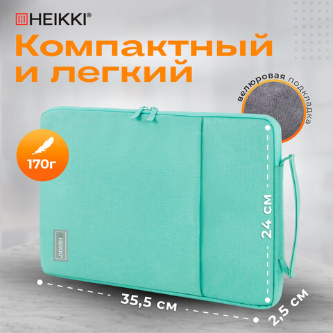 Чехол для ноутбука HEIKKI OPTION 13-14'' (ХЕЙКИ), с ручкой и карманом, мятный, 35,5х24х2,5 см, 272601 - фото 10
